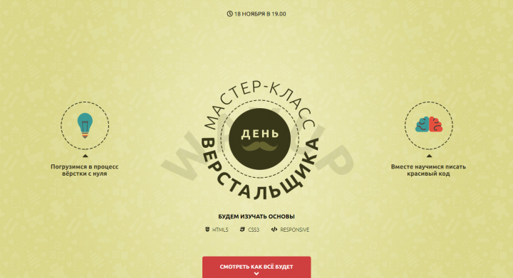 День верстальщика