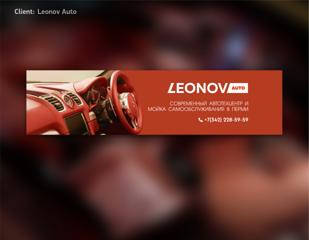 VK cover_Leonov