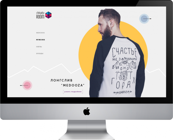 Сlothing store
