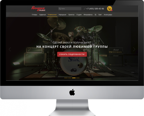 Rogue music