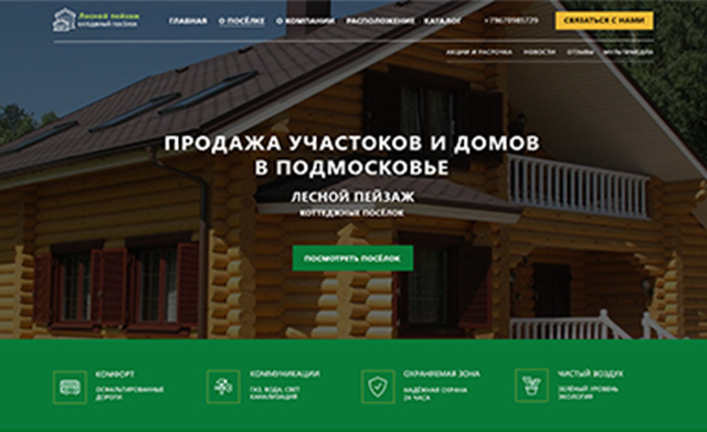 Работа 3462324