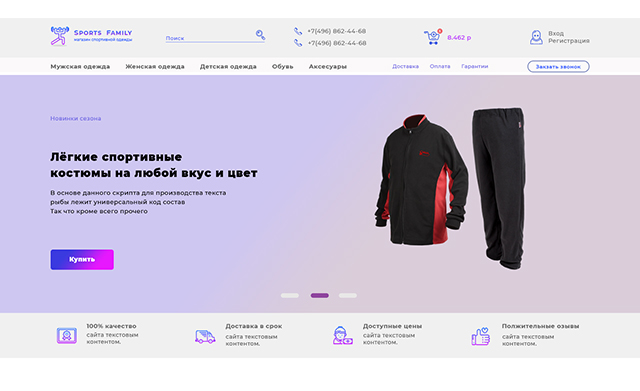 Работа 3462408