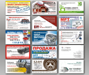 Визитки разные