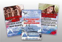 листовки тематические