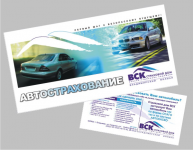 Флаер для страховой компании