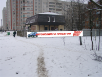 банер вдоль ограды, продажа БУ Авто