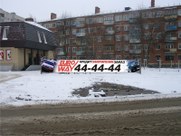 банер вдоль ограды, продажа БУ Авто