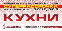 Акционный банер для сети мебельных магазинов