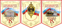Вымпелы