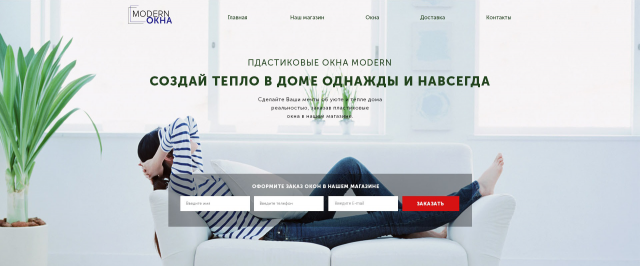 Пластиковые окна