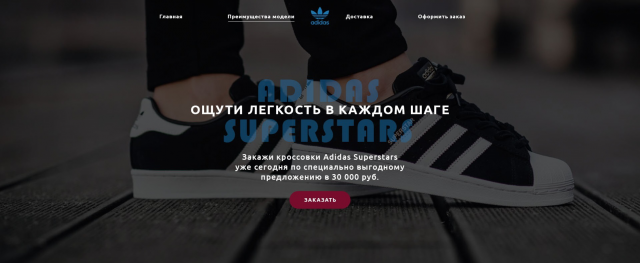 Adidas Superstars