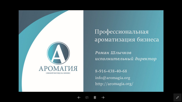 Aromagia
