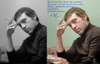 Высоцкий