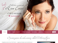 Сайт свадебного агентства Rinn Event