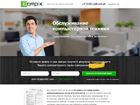 Лендинг для компьютерного сервиса