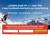 Лендинг по разработке сайтов