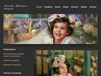 Сайт фотографа Наташи Родионовой