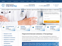 Сайт медицинского центра Ультрамед