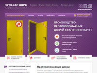 Сайт компании Пульсардорс
