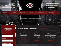 Сайт тренигового центра НЛП