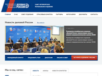 Сайт СПб представительства организации Деловая Россия