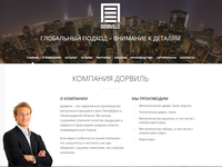 Сайт компании Doorville