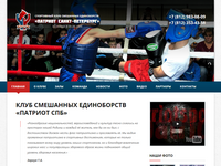 Сайт клуба смешанных единоборств