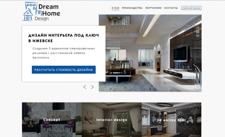 Дизайн интерьера