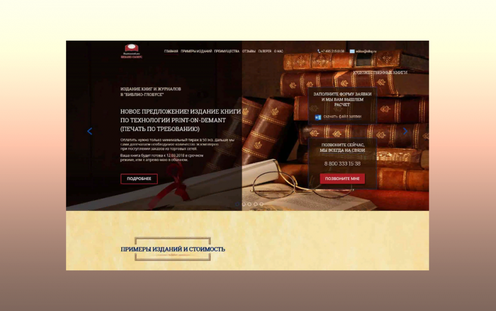 "Библио глобус" издательский дом