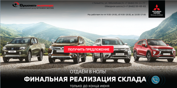 Mitsubishi. Ориент-Моторс