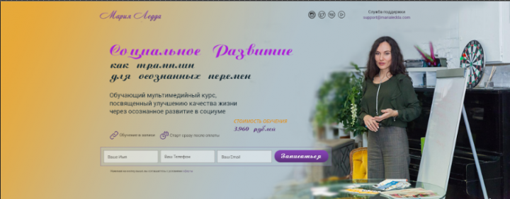 Проект Марии Ледды