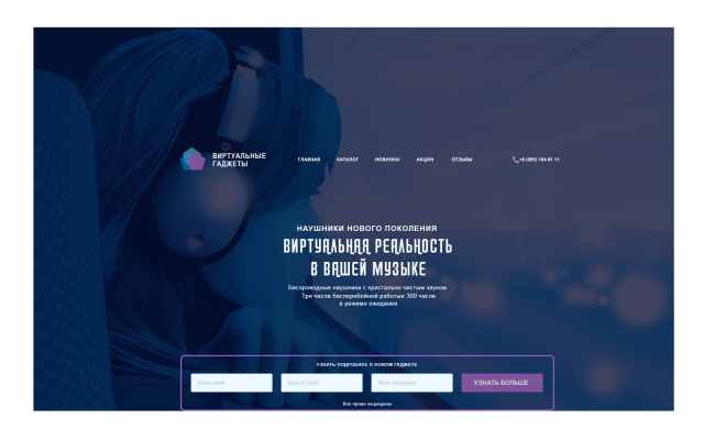 Продажа наушников нового поколения