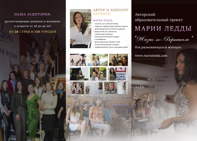 Рекламный флаер