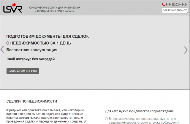 Мультилендинг