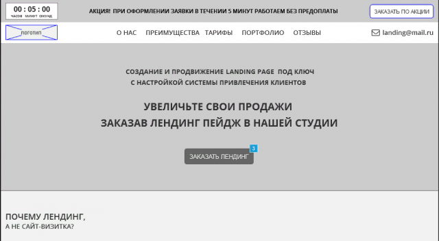 Прототип в Акшур8 список