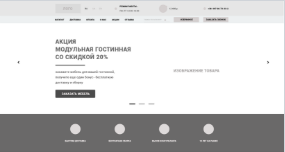Прототип в фотошопе
