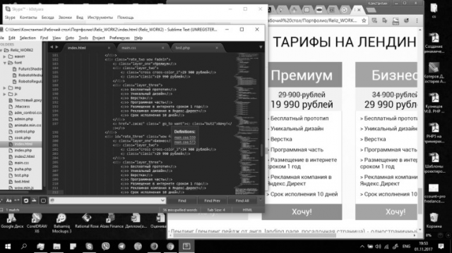 Верстка и программная часть