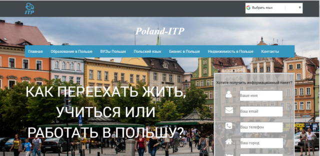 Сайт для польской компании