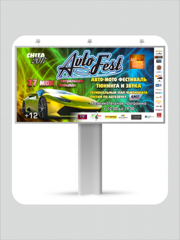 Билборд к авто-мото фестивалю "Автофест 2017"