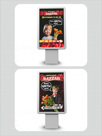 Салон цветов "Цветочный Базар"