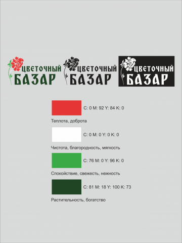 Салон цветов "Цветочный Базар"