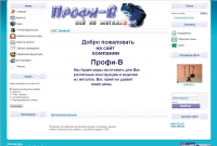 profi-v.ru