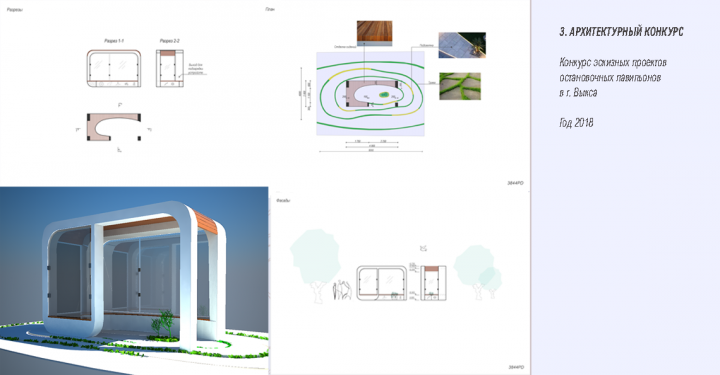 Работа 3662458