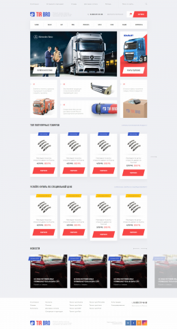 Интернет магазин, каталог автозапчасти