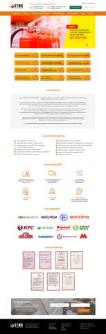 Сайта пожарного центра