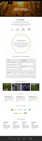 Ассоциация коноплеводов