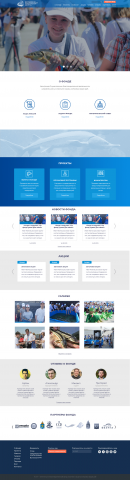 Сайт для благотворительного фонда