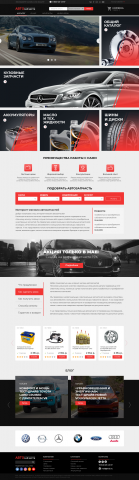 Каталог автозапчастей