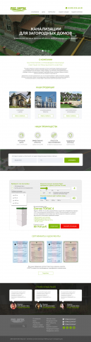 Сайт завода водосточной продукции