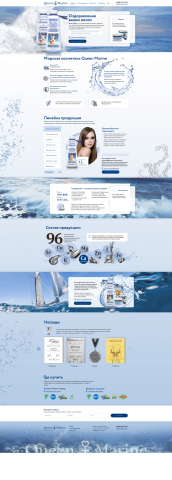 Магазин для косметической компании